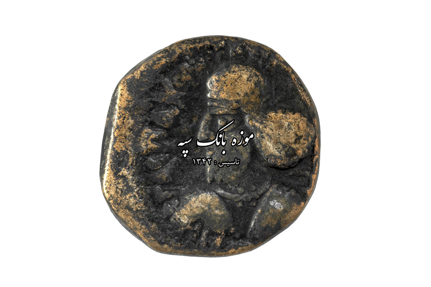 شاهان هند و اشکانی - اردمیترا