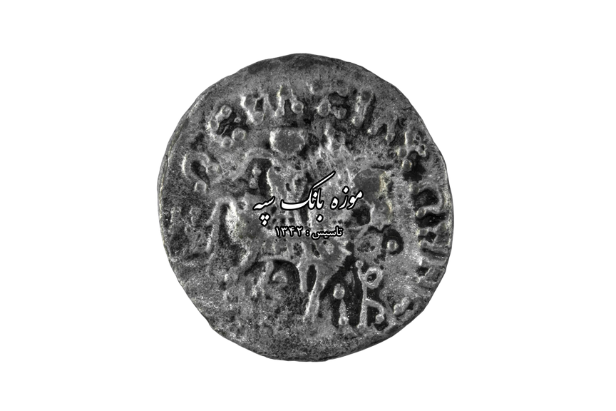 شاهان هند و سکایی - آزس دوم