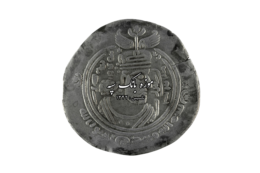 عرب ساسانی - بشر بن مروان