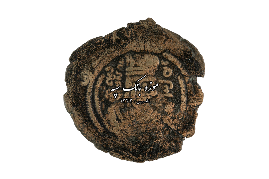 عرب ساسانی - فرخزاد گشن