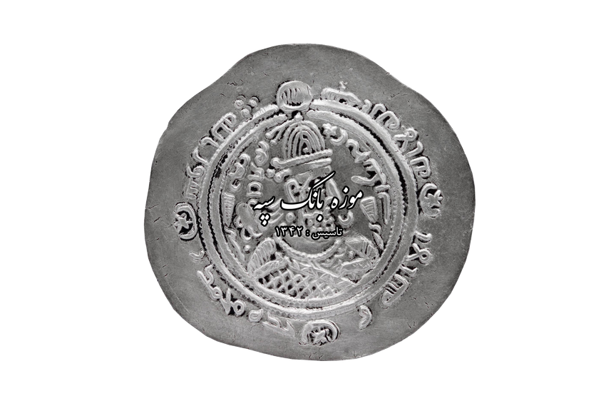 عرب ساسانی - منتسب به عبد الملک بن مروان