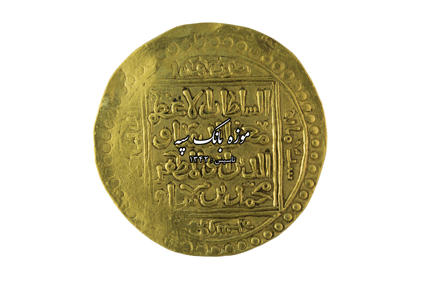 غوریان - غیاث الدین محمد بن سام