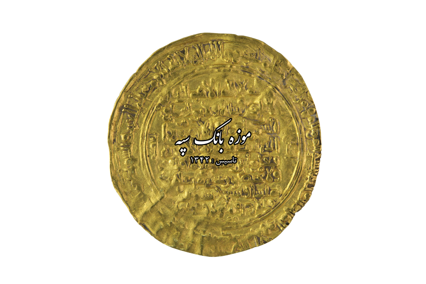 سلجوقی - ملکشاه