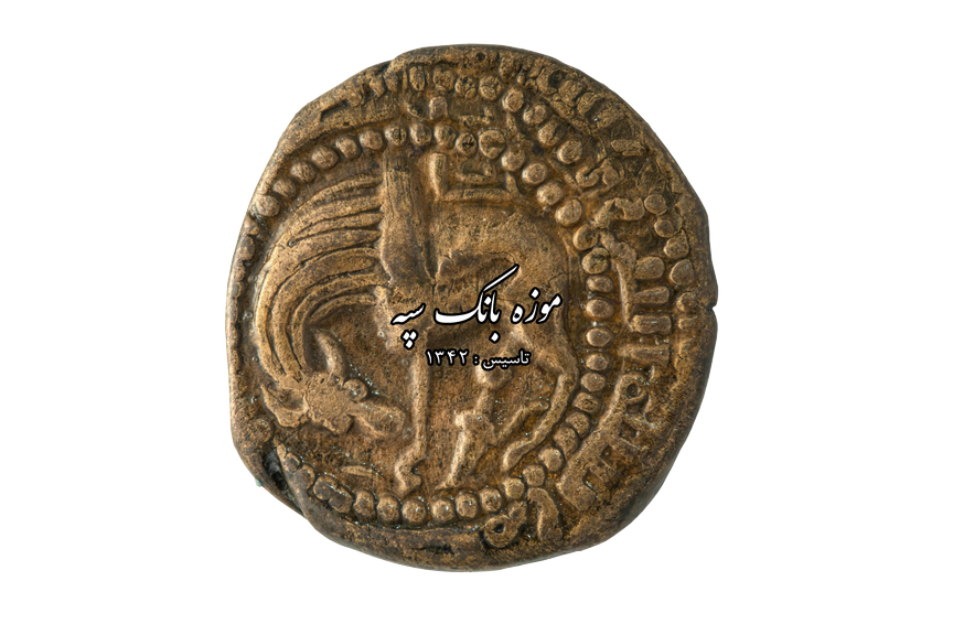 اتابکان ارمنستان - سیف الدین تیمور بک