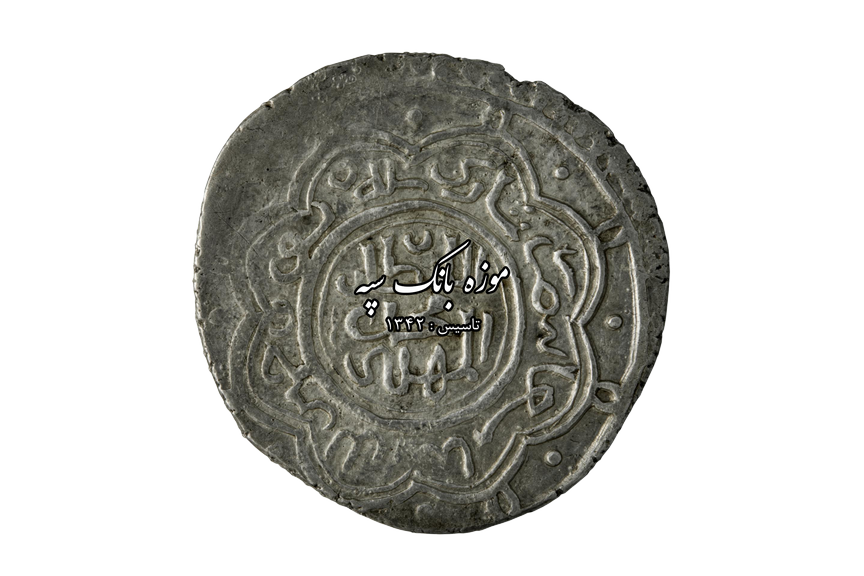 مرعشیان - السلطان محمد المهدی