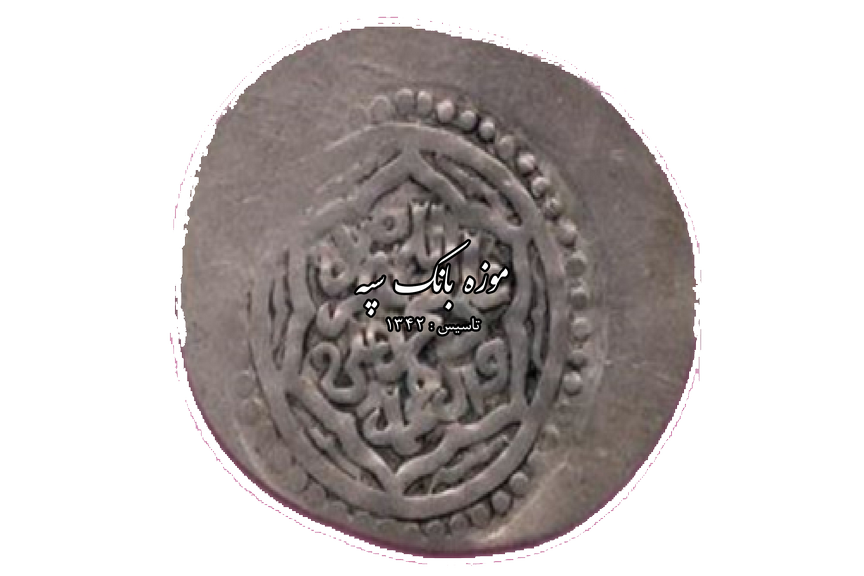 آل کیا - سید رضی