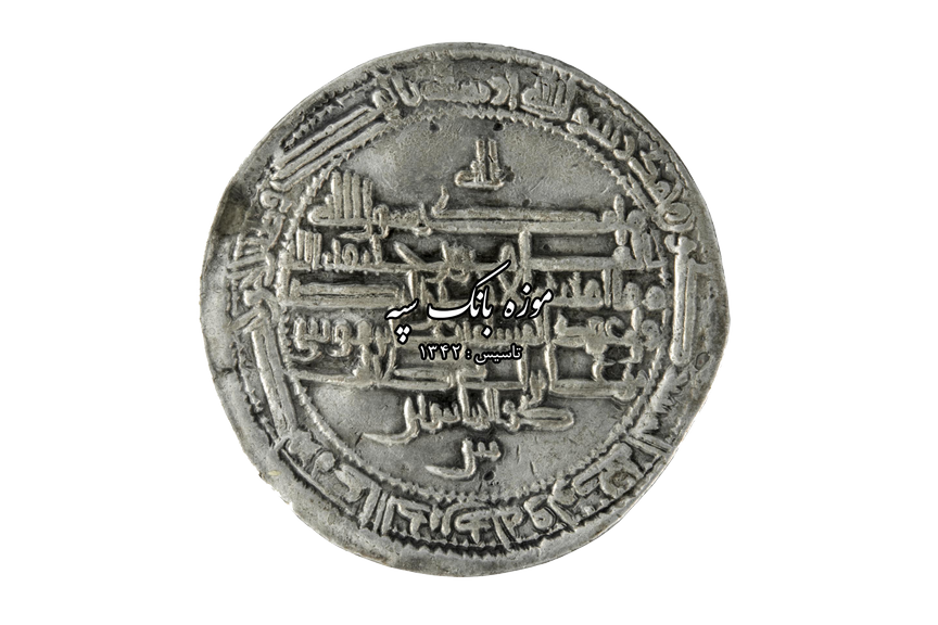 خلفای عباسی - مامون ابوالعباس عبد الله بن هرون مشهور به سکه ولایتعهدی امام رضا (ع)