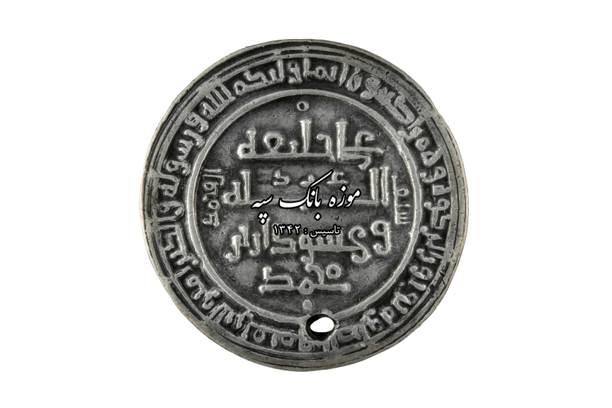 سالاریان - وهسودان بن محمد