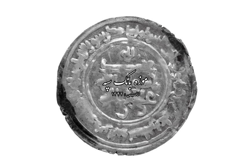 باوندیان کیوسی - رستم بن شروین