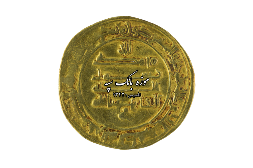 آل زیار - مرداویج بن زیار