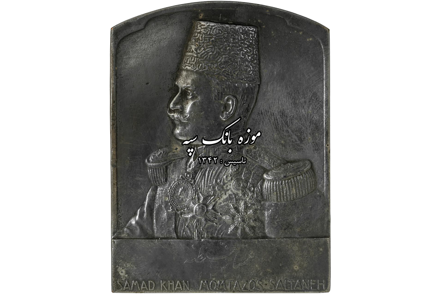 قاجار - صمد خان