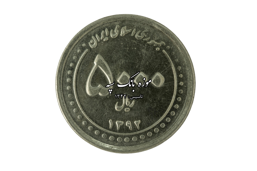 جمهوری اسلامی ایران 1392