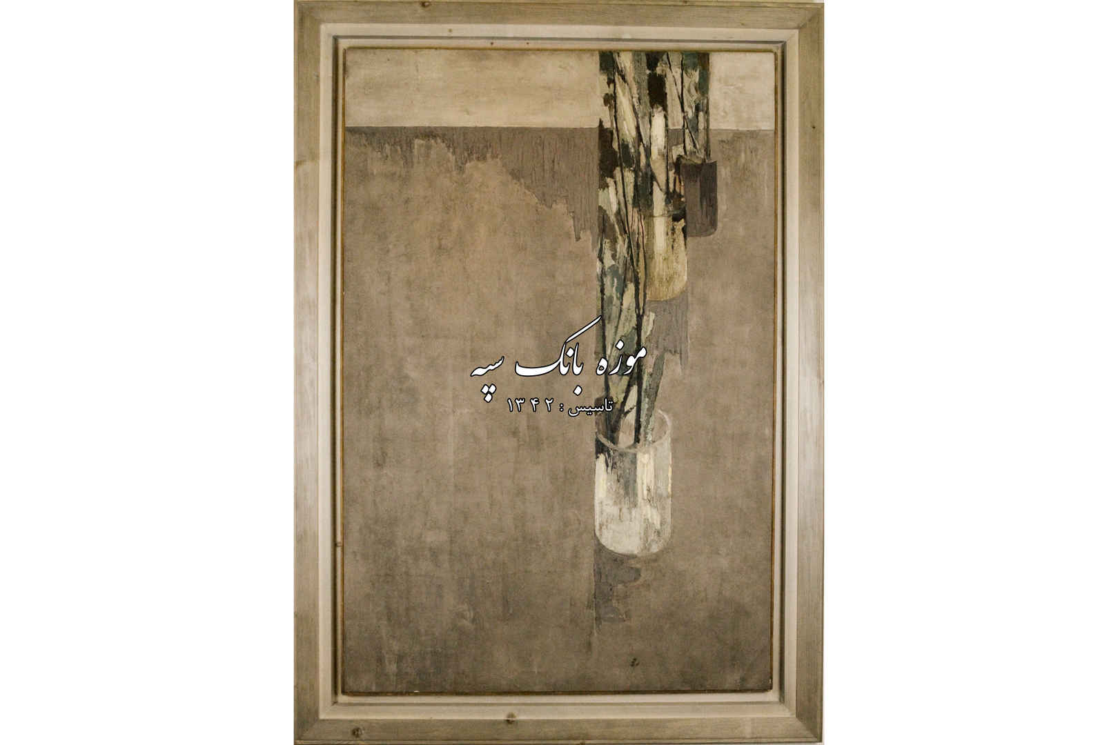 سهراب سپهری