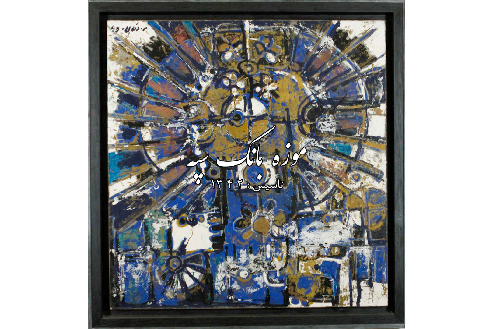 مسعود عربشاهی