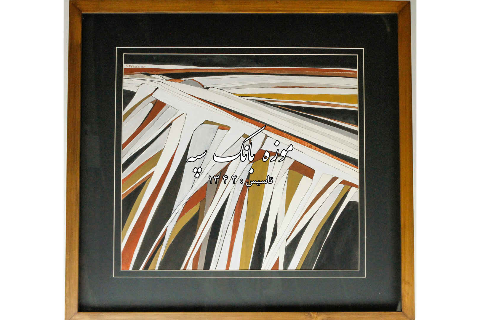 سیراک ملکونیان