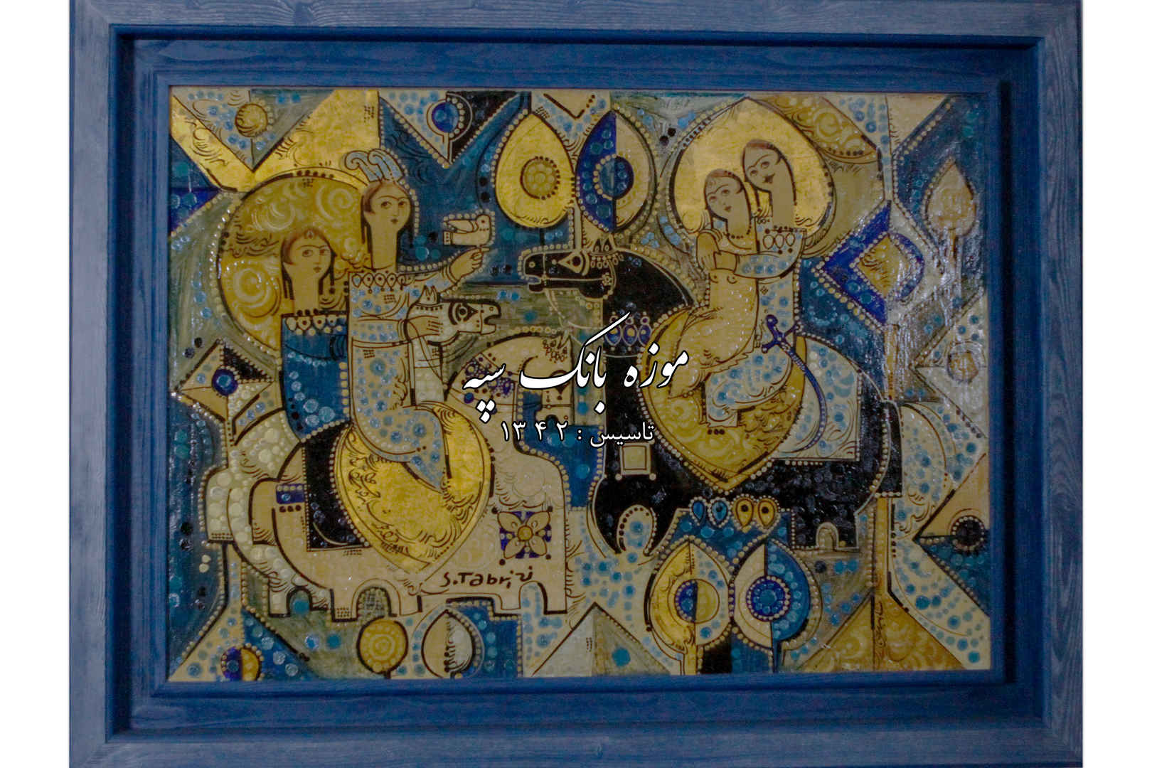 صادق تبریزی