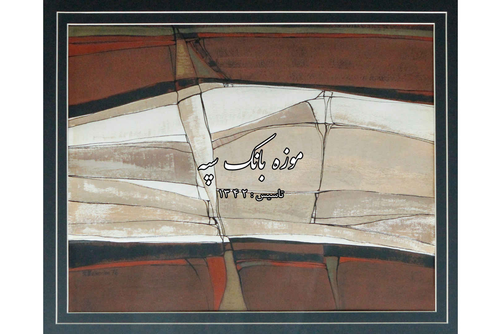 سیراک ملکونیان